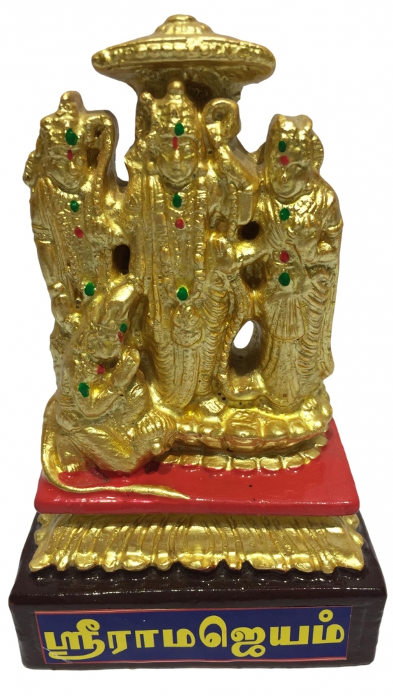 Ram Parivar POP Gold Golu Bommai 4.5 inch