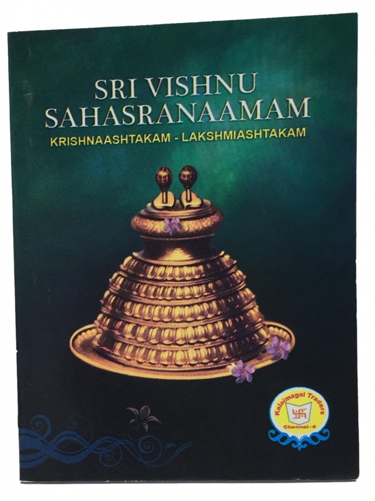 Sri Vishnu Sahasranaamam ,Krishnaashtakam, Lakshmiashtakam English Pocket Book