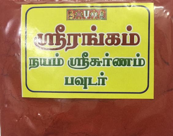 Srirangam Nayam Srichurnam Powder 25 gms