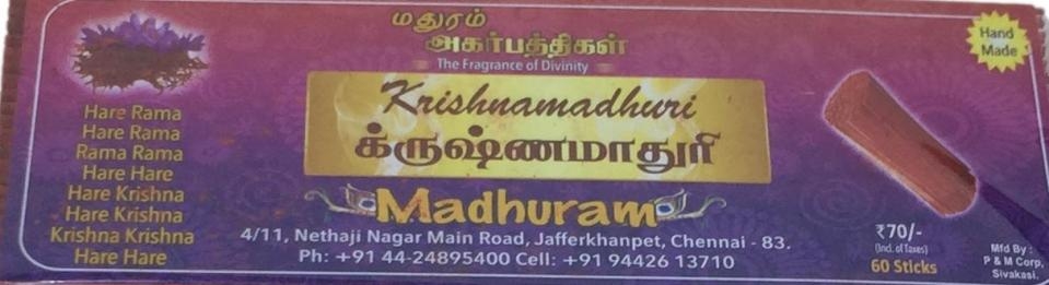 Madhuram Agarbathis Krishna Madhuri