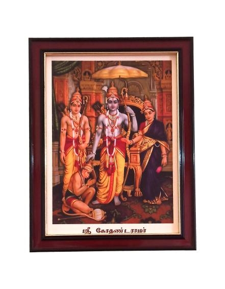 Sri Kothanda Ram Parivar Antique Photo frame Wall Art - A4 Size 12 x 9 inch