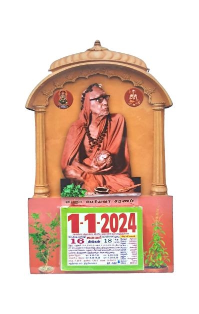 Maha Periyava holding Coconut with Arch Thulasi Photo Frame Calendar 2024
