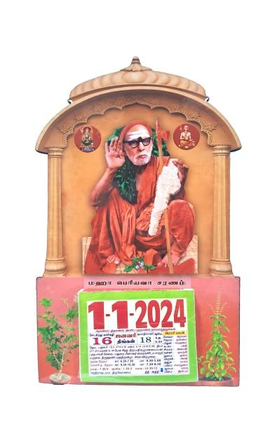 Maha Periyava Posture with Vilva Mala under Arch Thulasi Photo Frame Calendar 2024