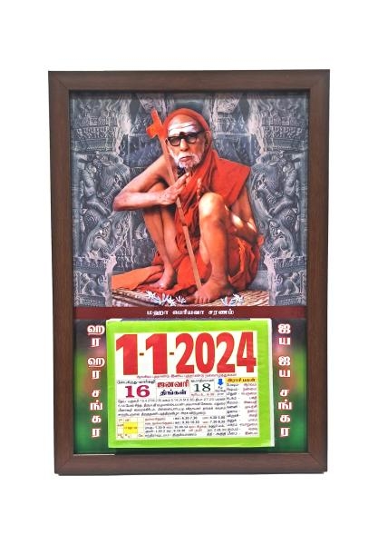 Maha Periyava Anugraham Posture Photo Frame Calendar 2024 size 13 inch