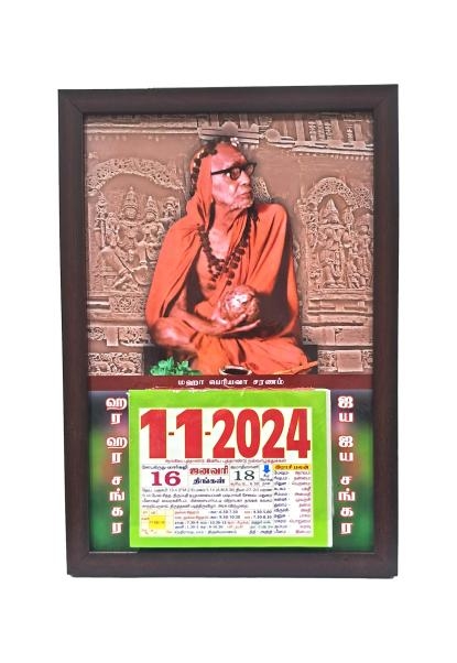Maha Periyava holding Coconut Photo Frame Calendar 2024 size 13 inch