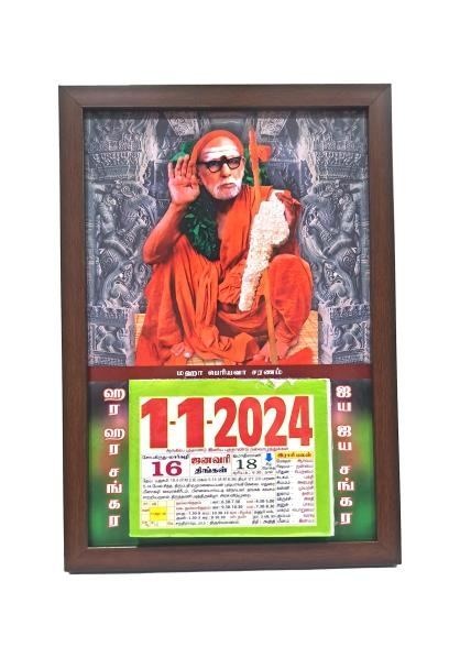 Maha Periyava with Vilva Mala Photo Frame Calendar 2024 size 13 inch