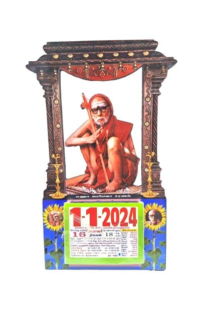 Maha Periyava Anugraham Posture Square Photo Cut Calendar 2024